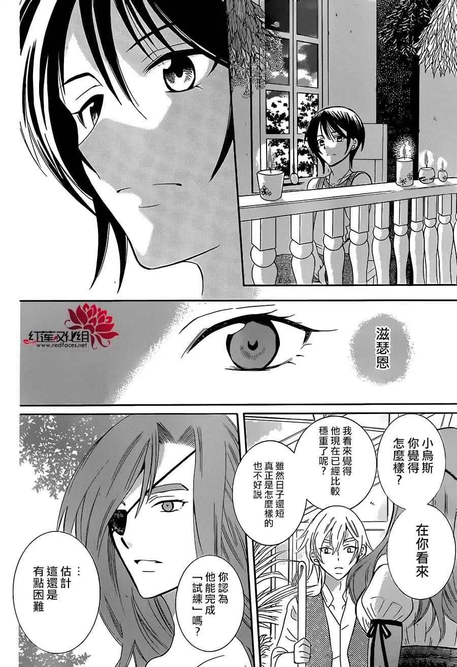 第63话 第22页