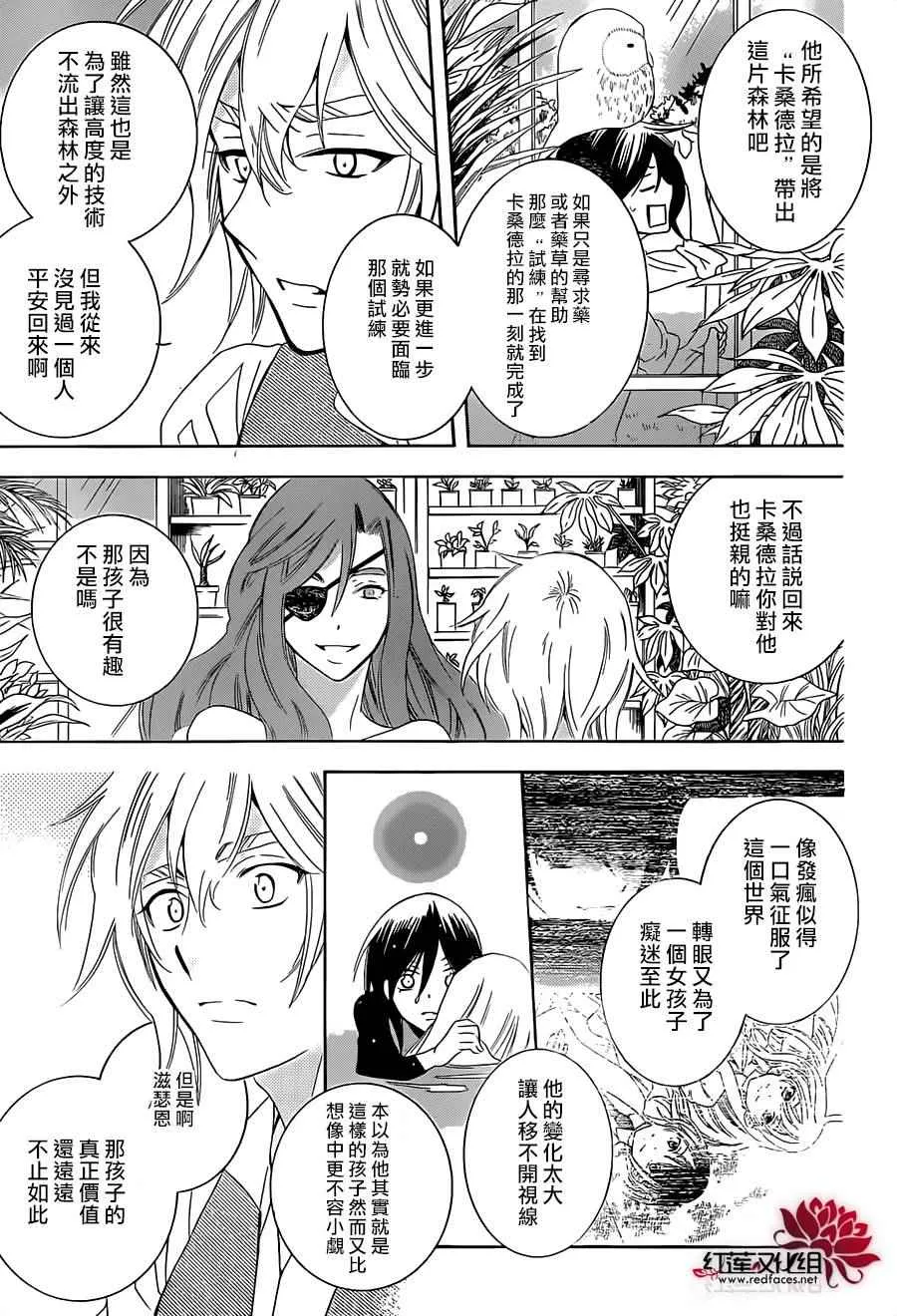 第63话 第23页