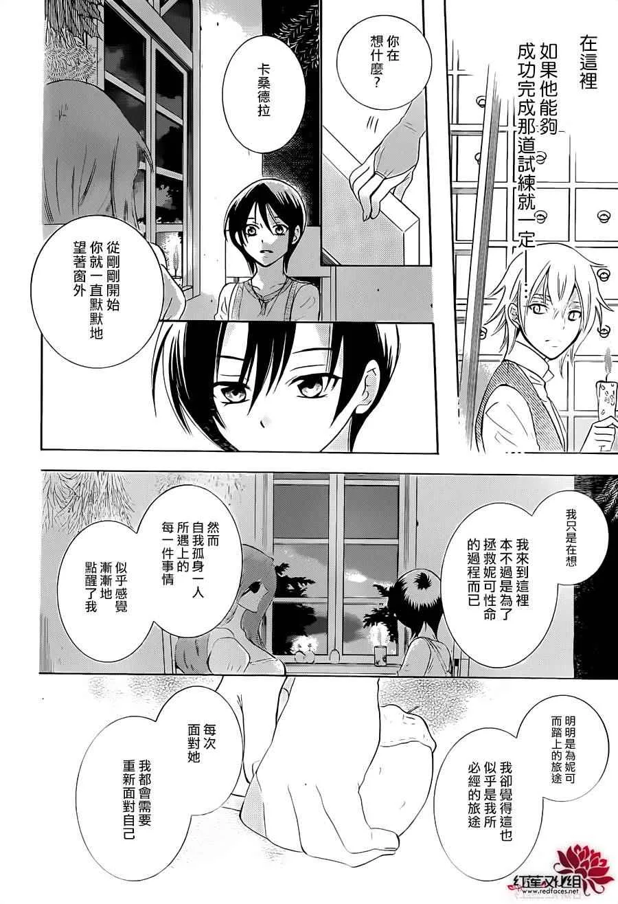 第63话 第24页