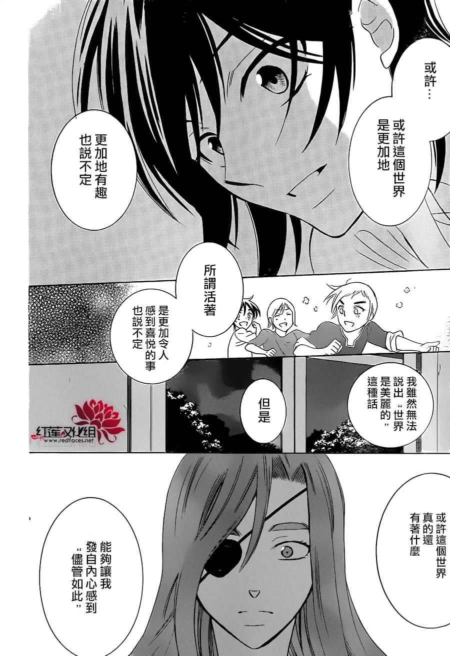 第63话 第26页
