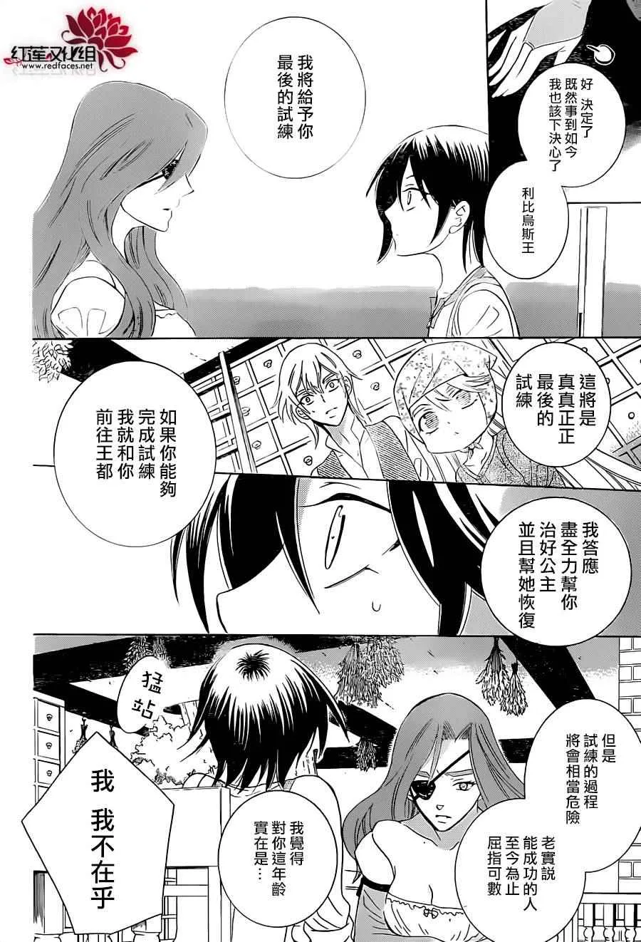 第63话 第28页