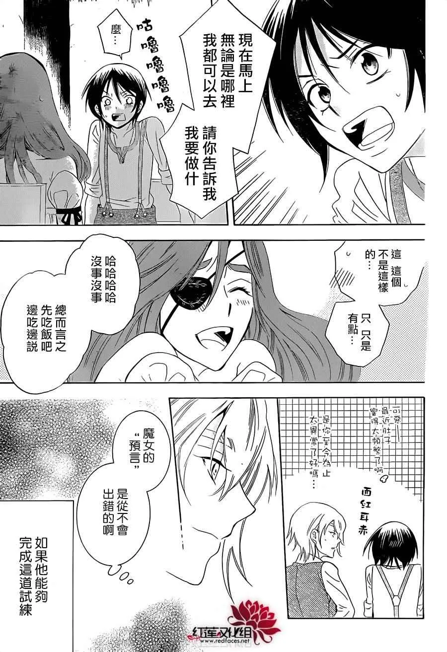 第63话 第29页