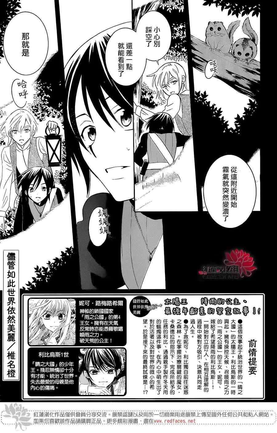 第64话 第1页