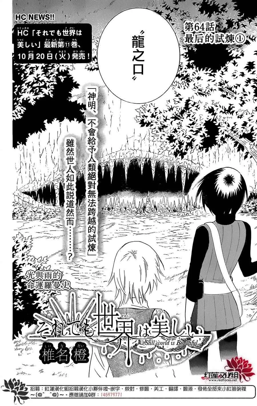 第64话 第2页