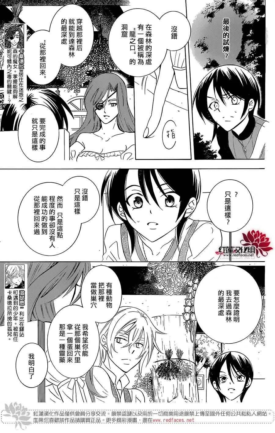 第64话 第3页