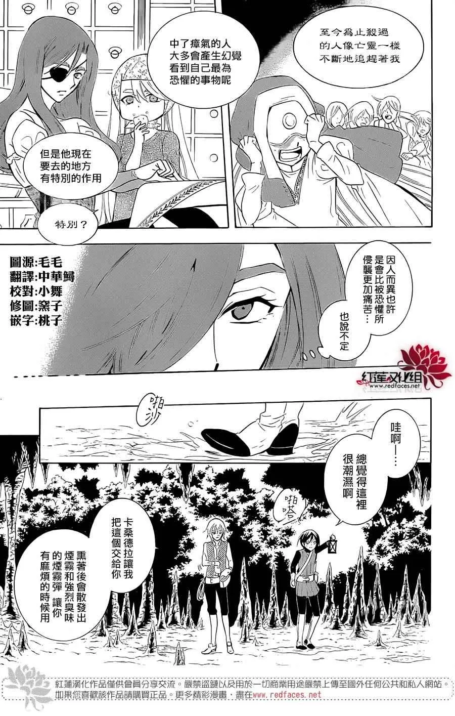 第64话 第5页