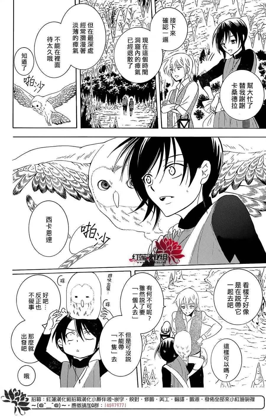 第64话 第6页