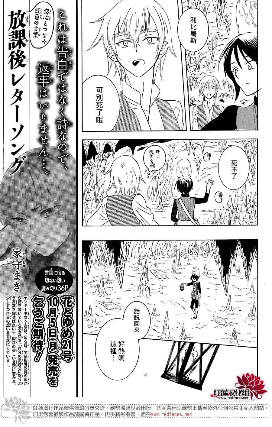第64话 第7页