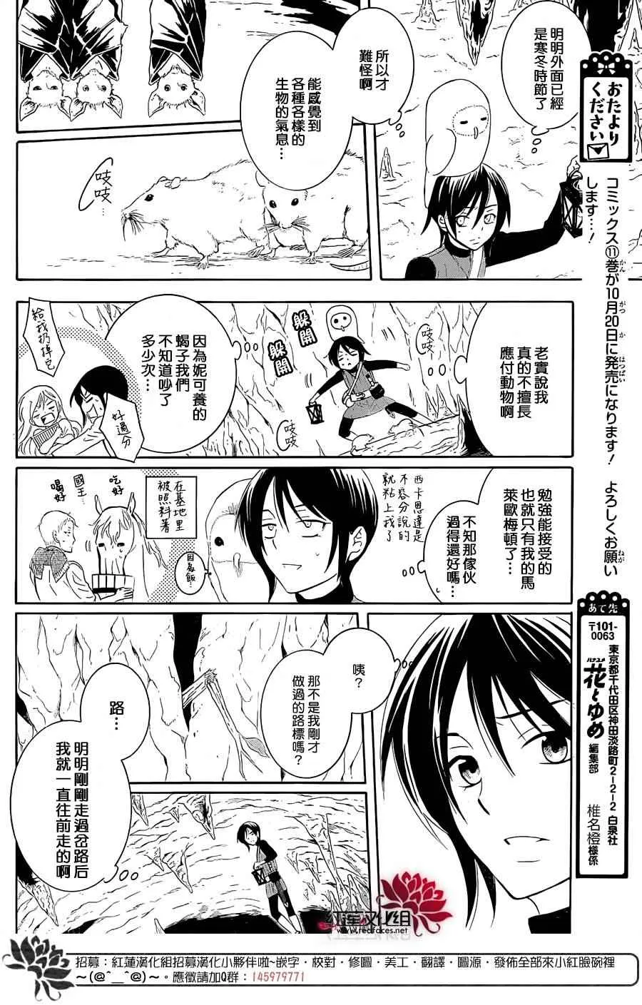 第64话 第8页