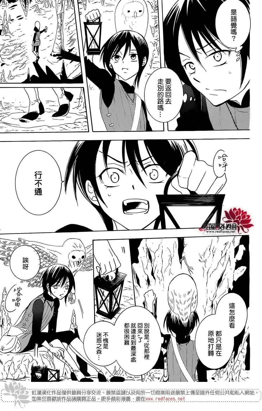 第64话 第9页