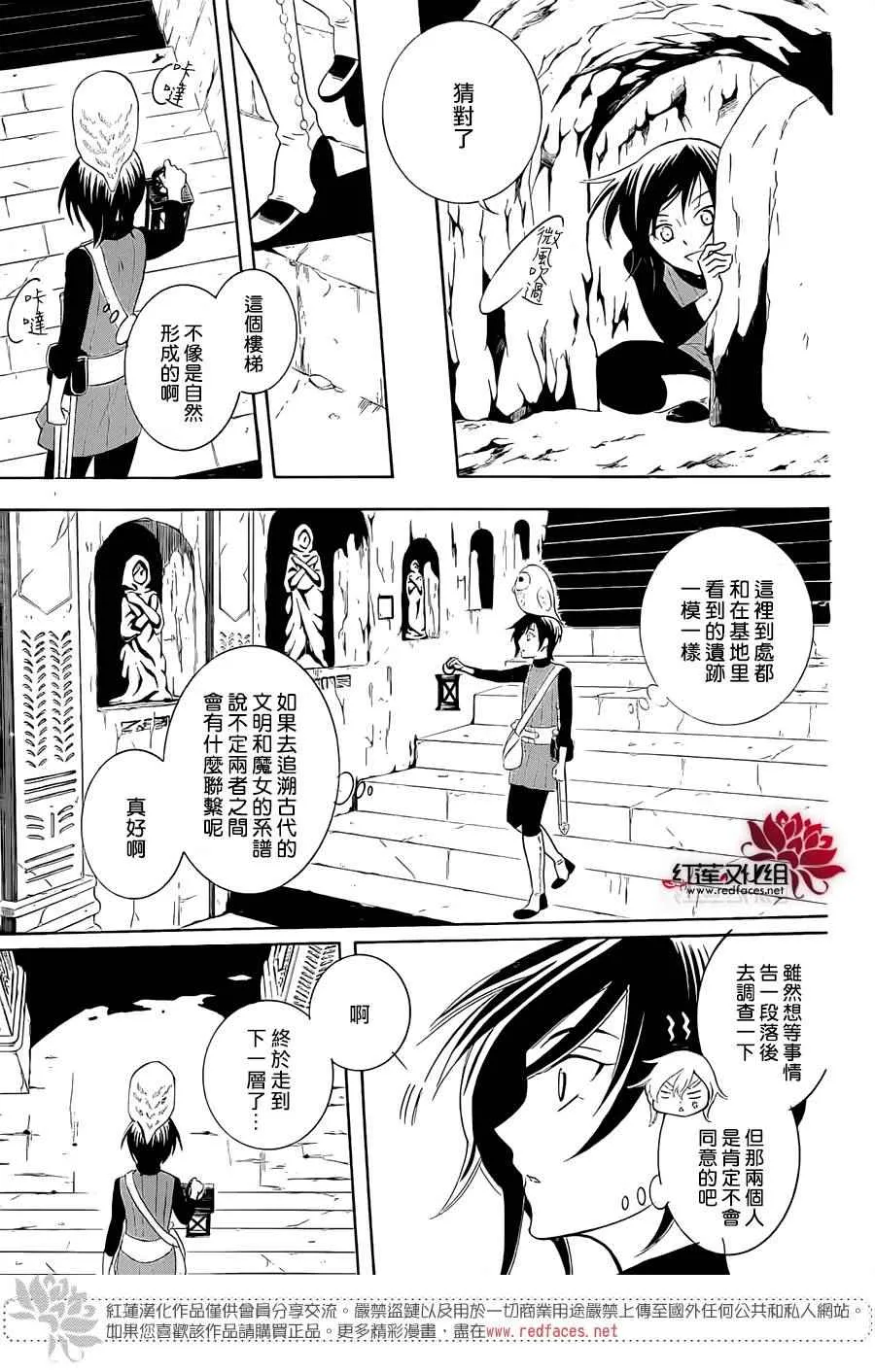 第64话 第11页