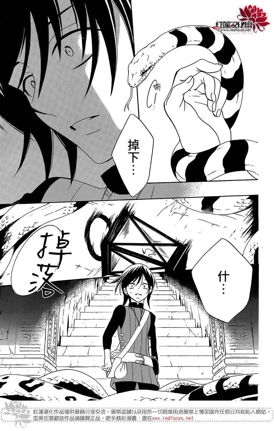 第64话 第13页