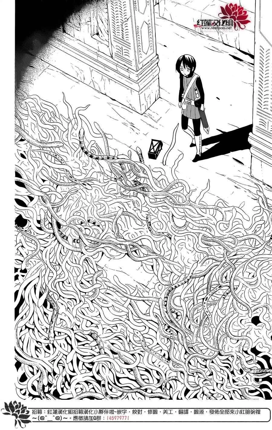 第64话 第14页