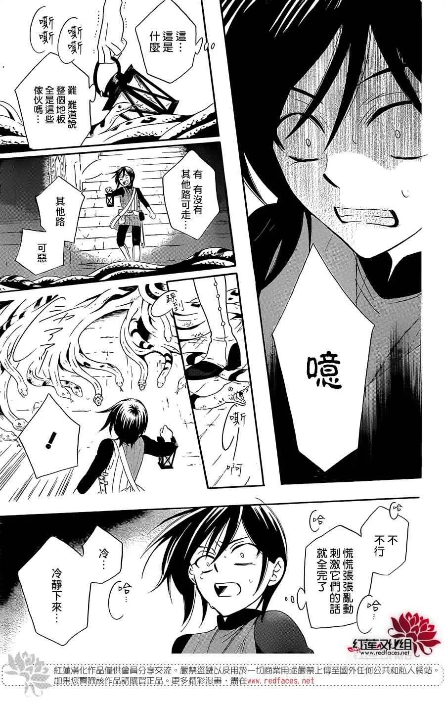 第64话 第15页