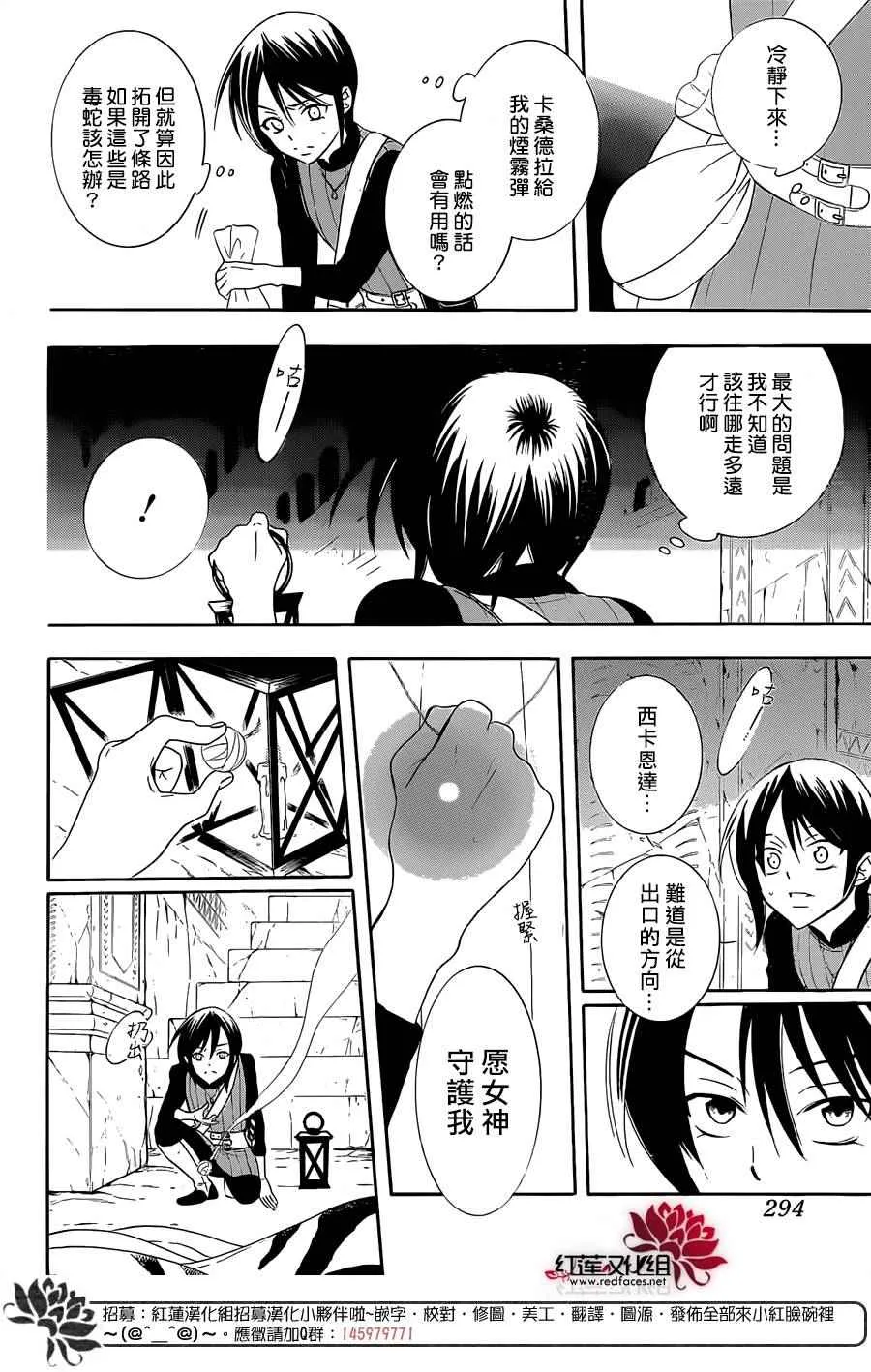 第64话 第16页