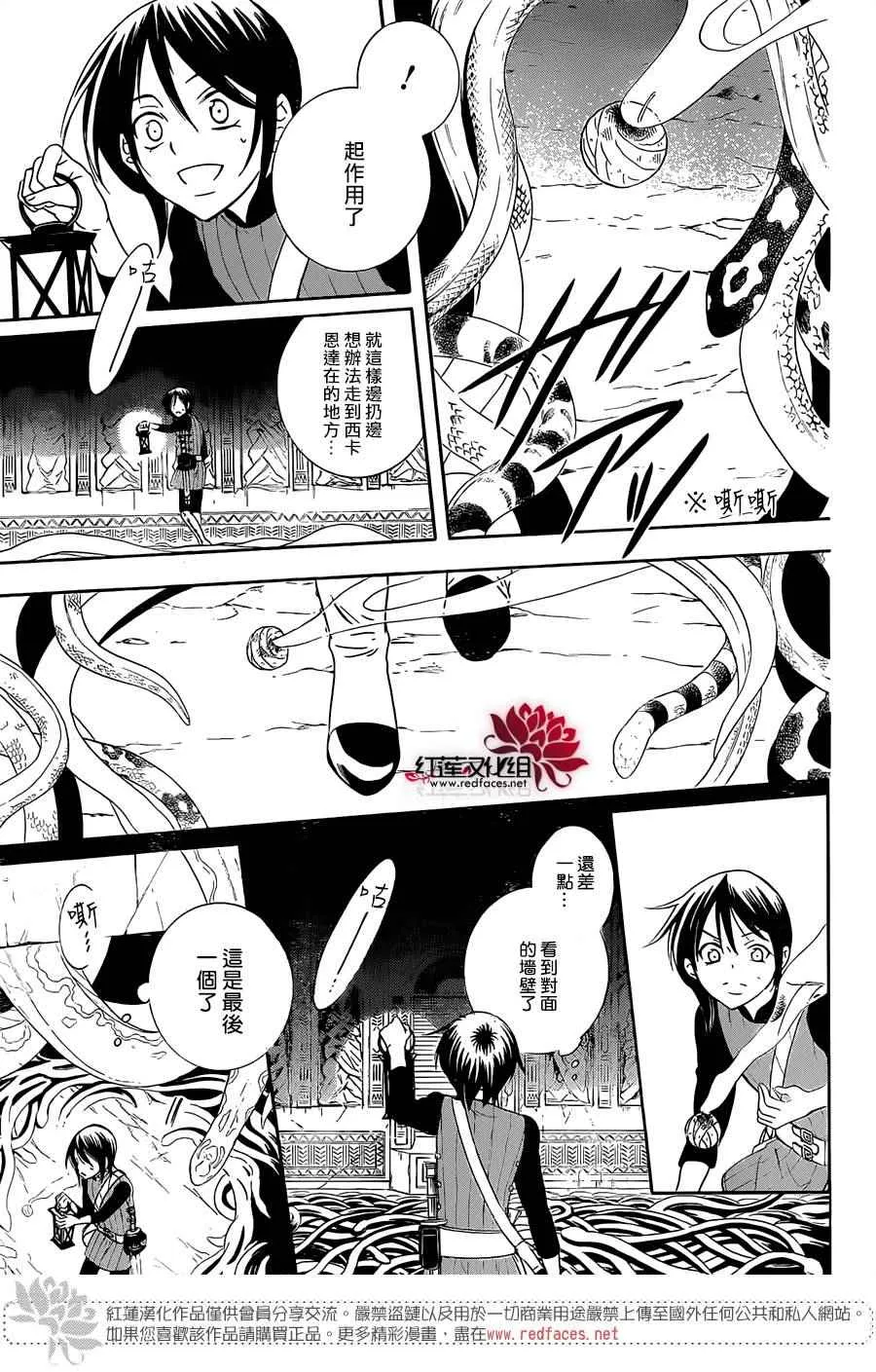 第64话 第17页