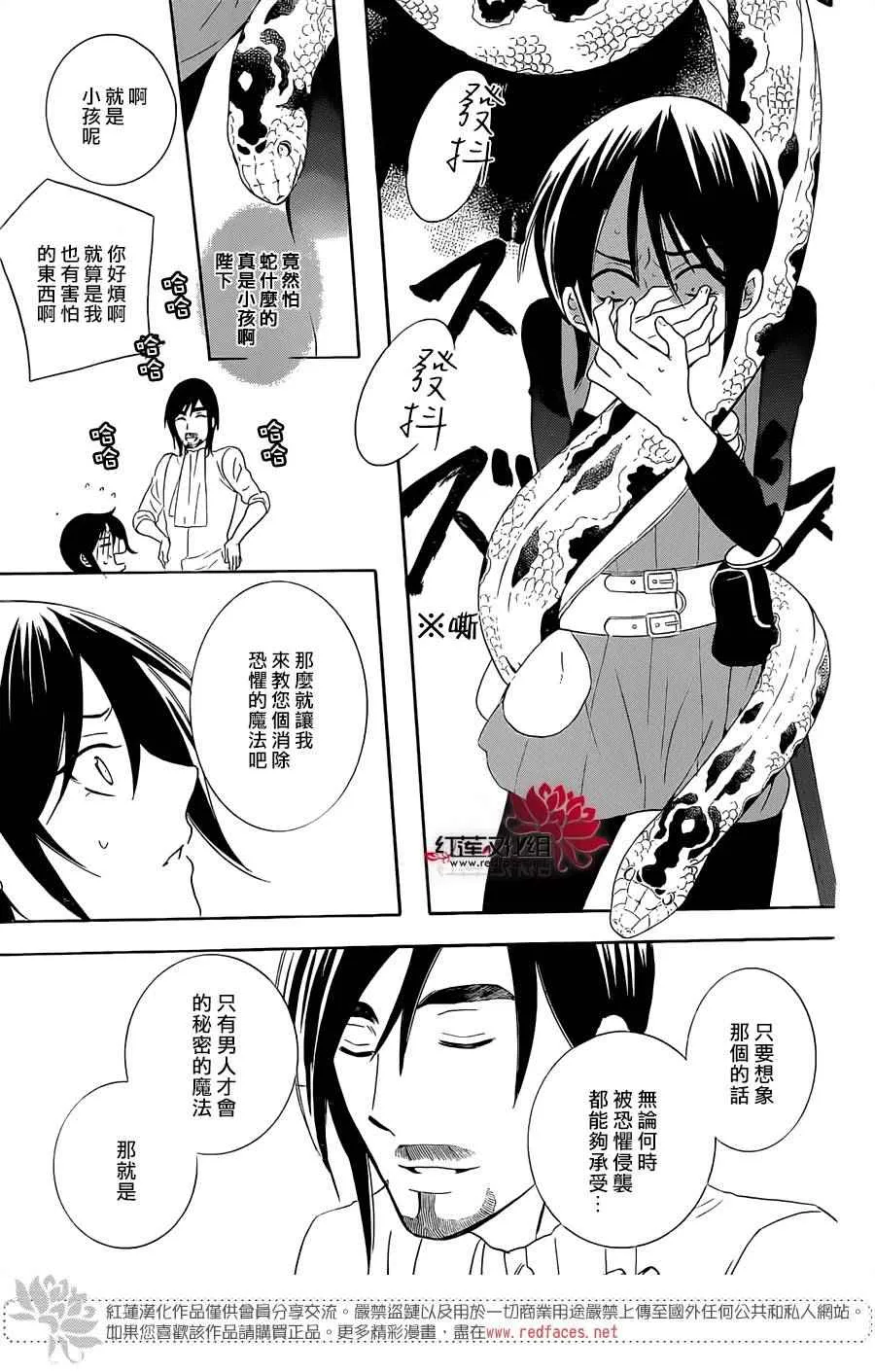 第64话 第19页