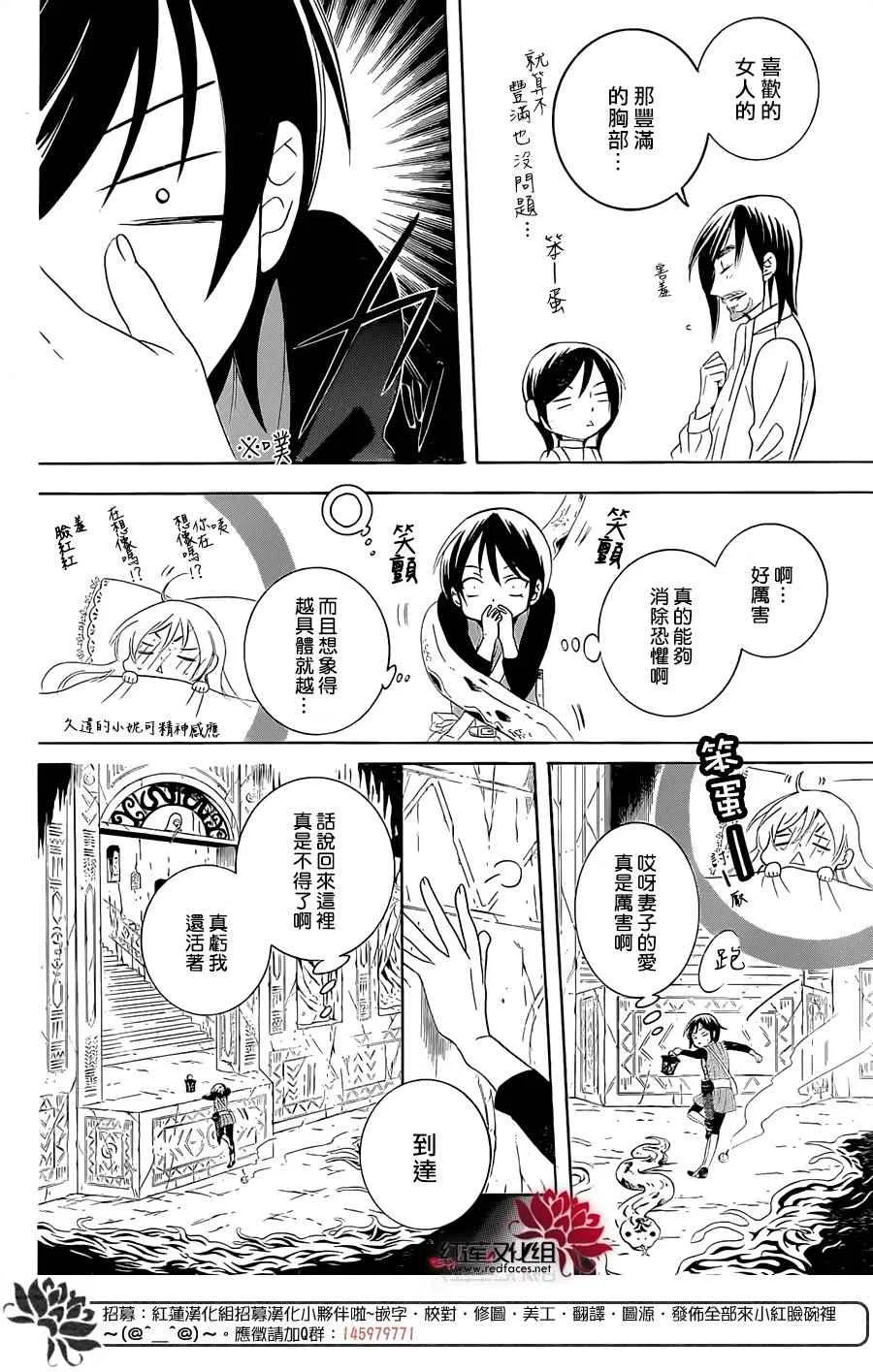 第64话 第20页