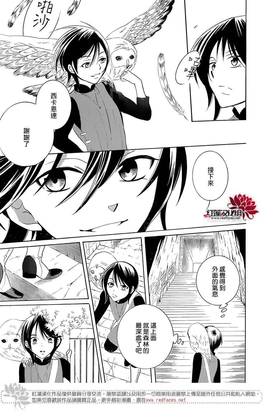 第64话 第21页