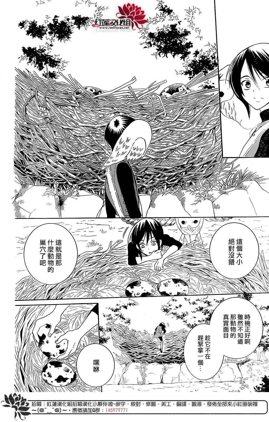 第64话 第23页