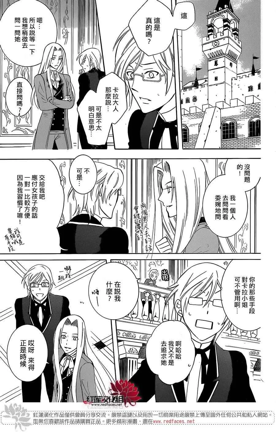 第64话 第28页