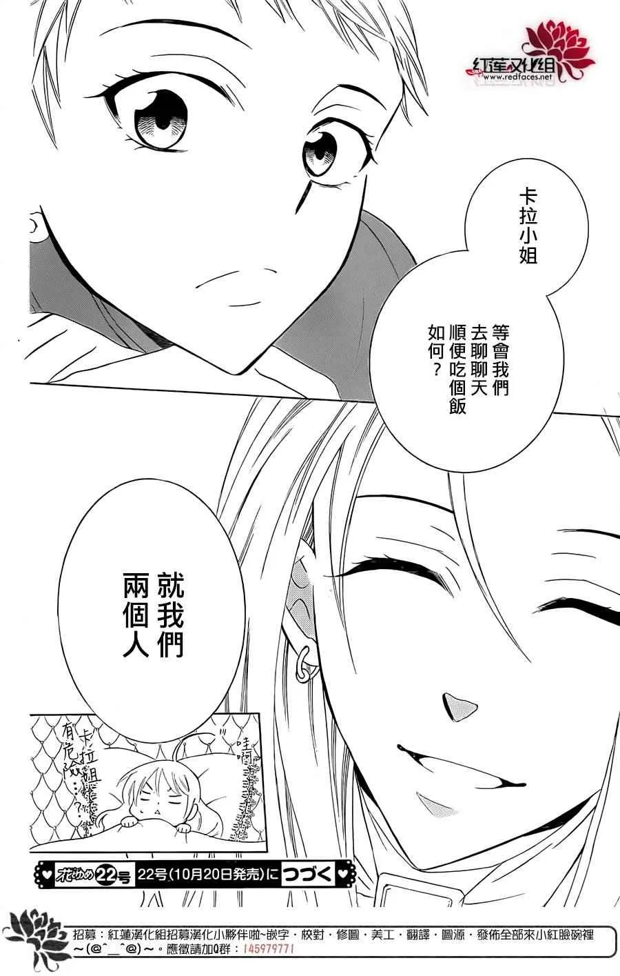 第64话 第29页