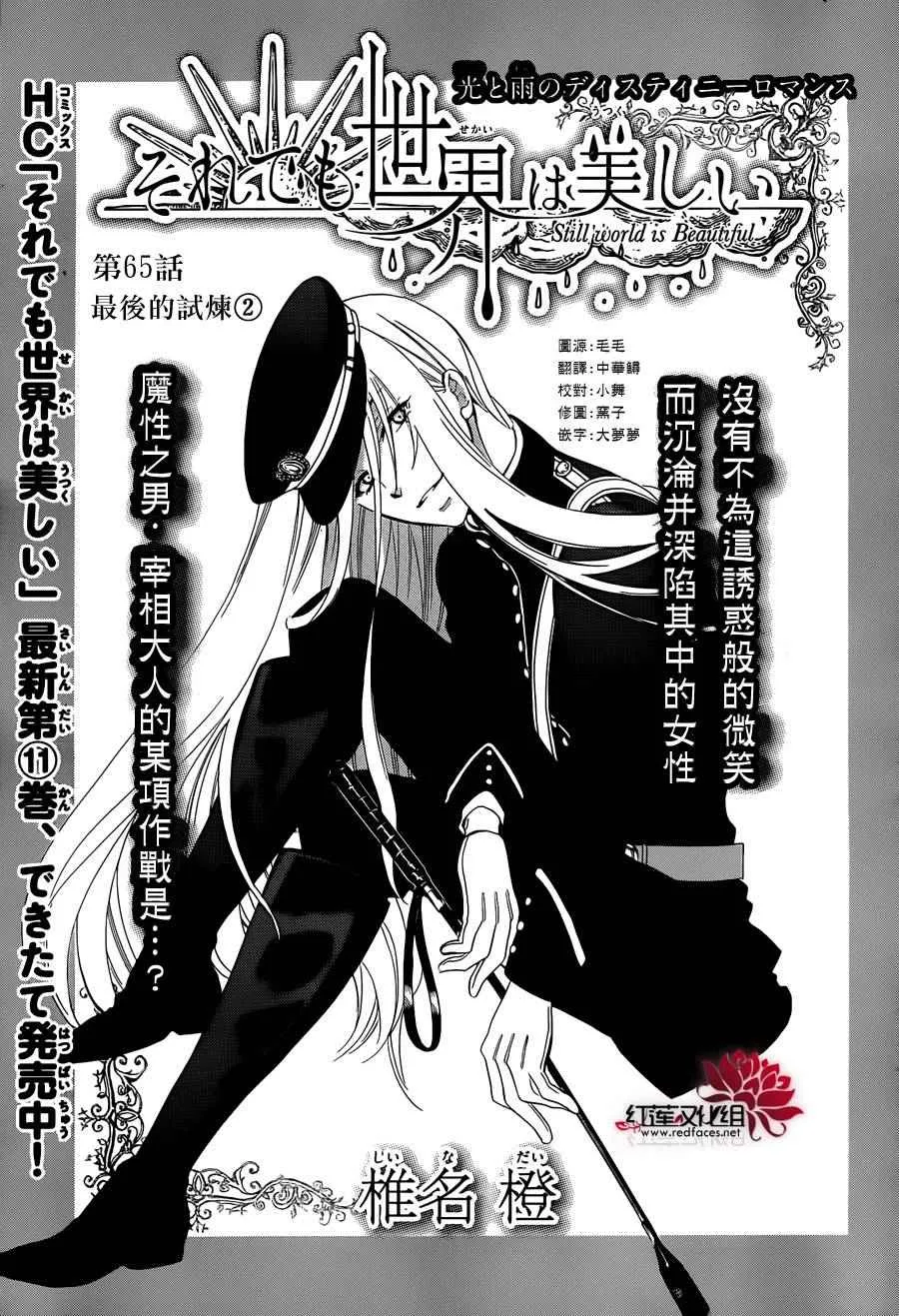第65话 第1页