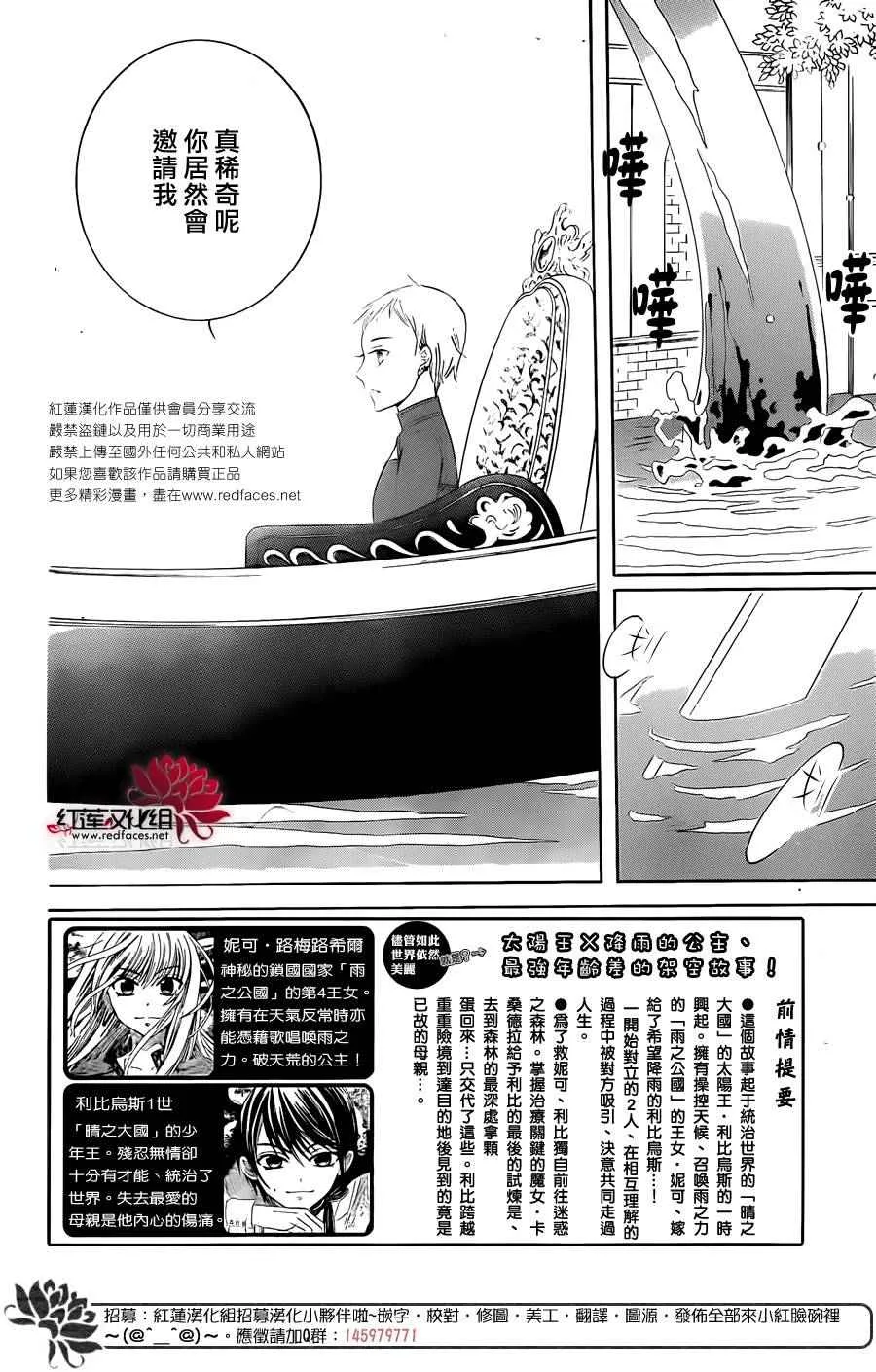 第65话 第2页