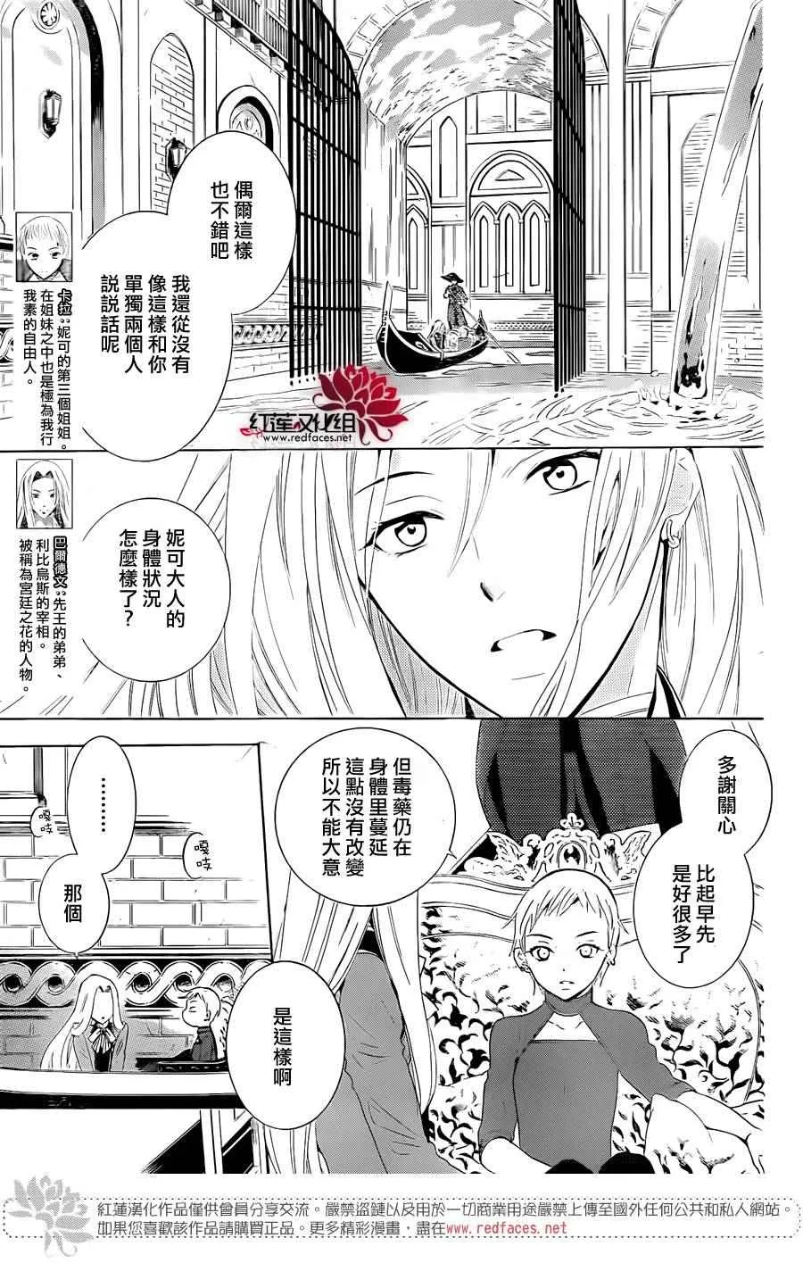 第65话 第3页