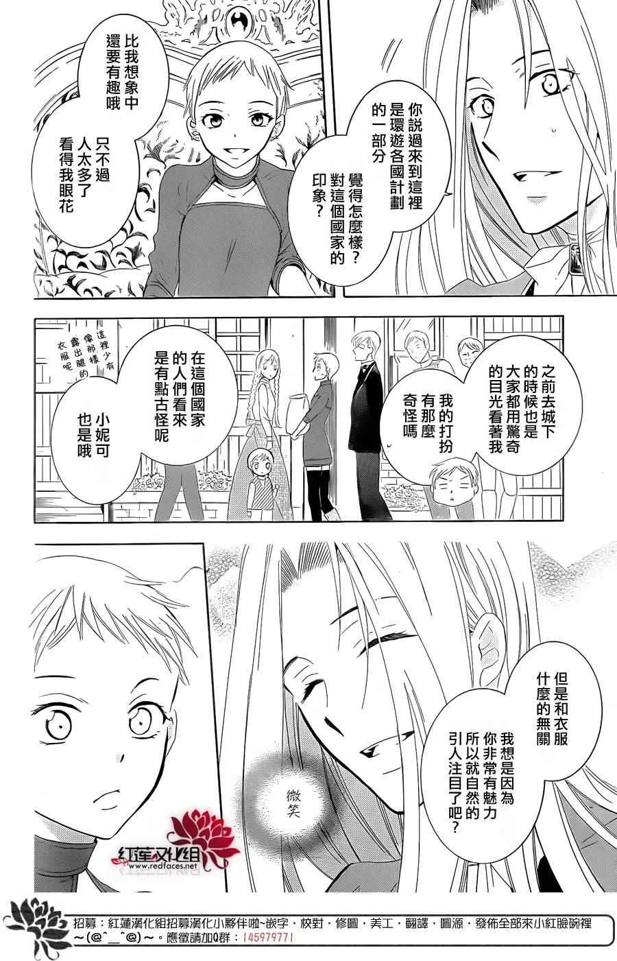 第65话 第4页