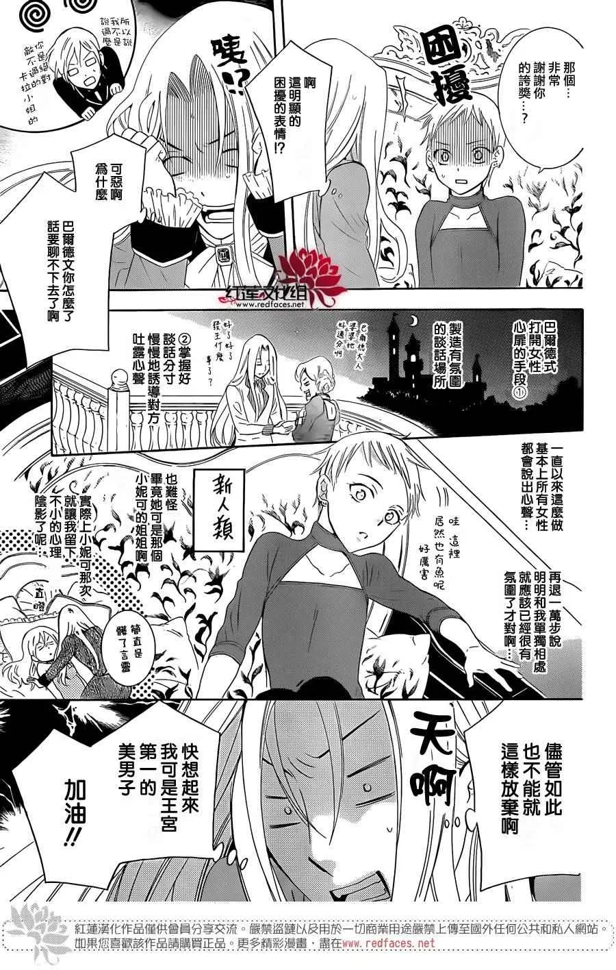 第65话 第5页