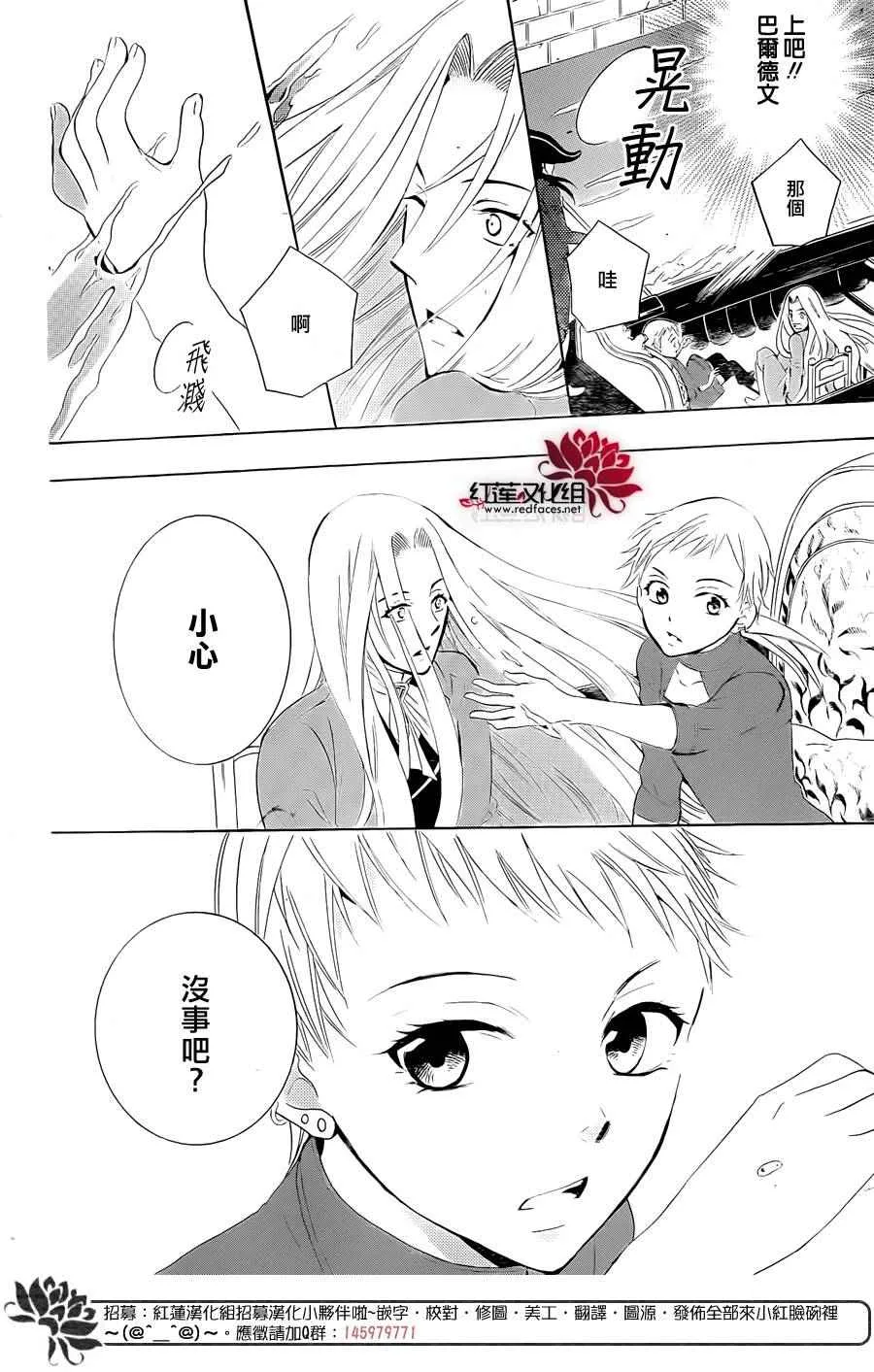 第65话 第6页