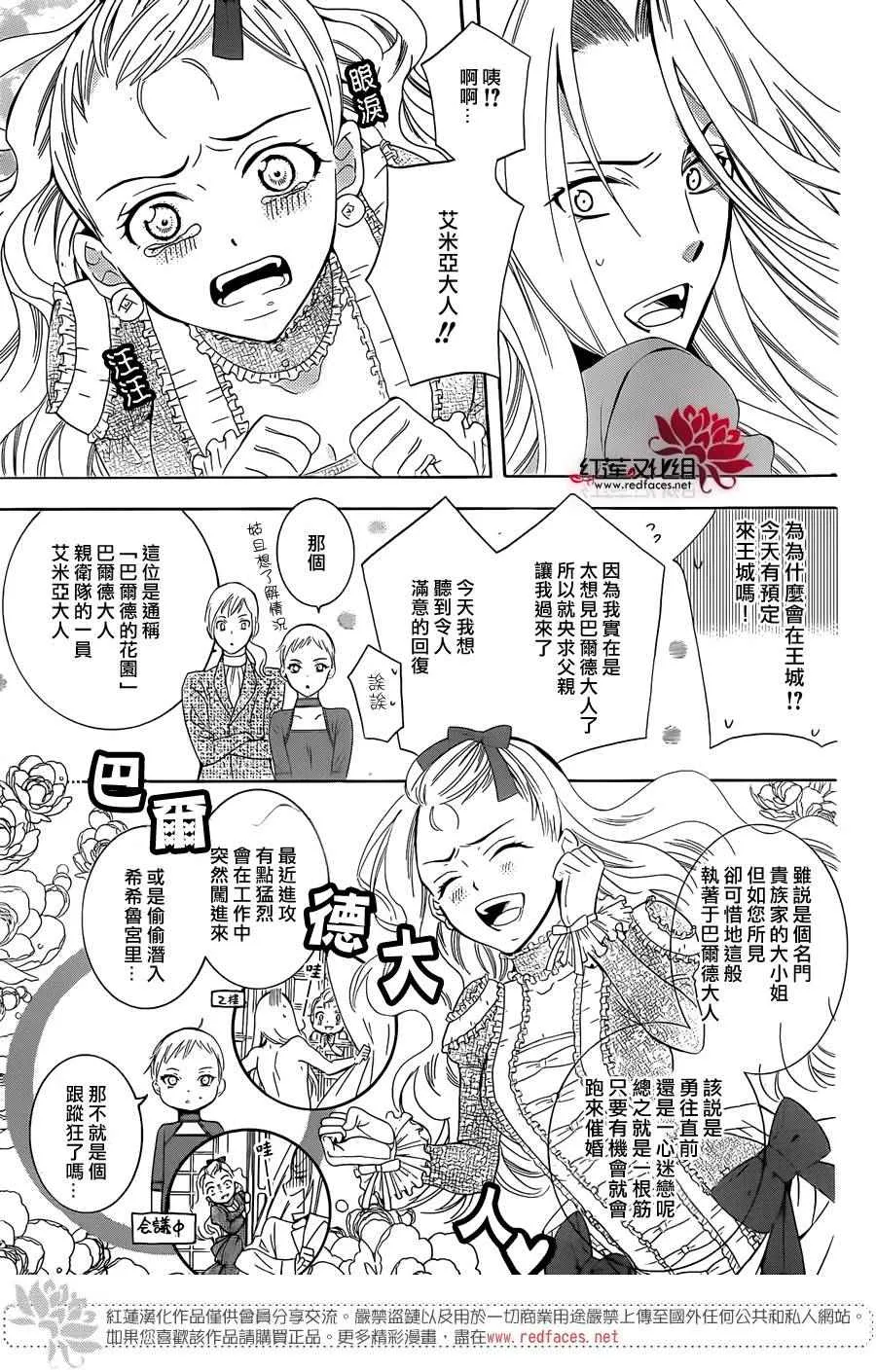 第65话 第8页
