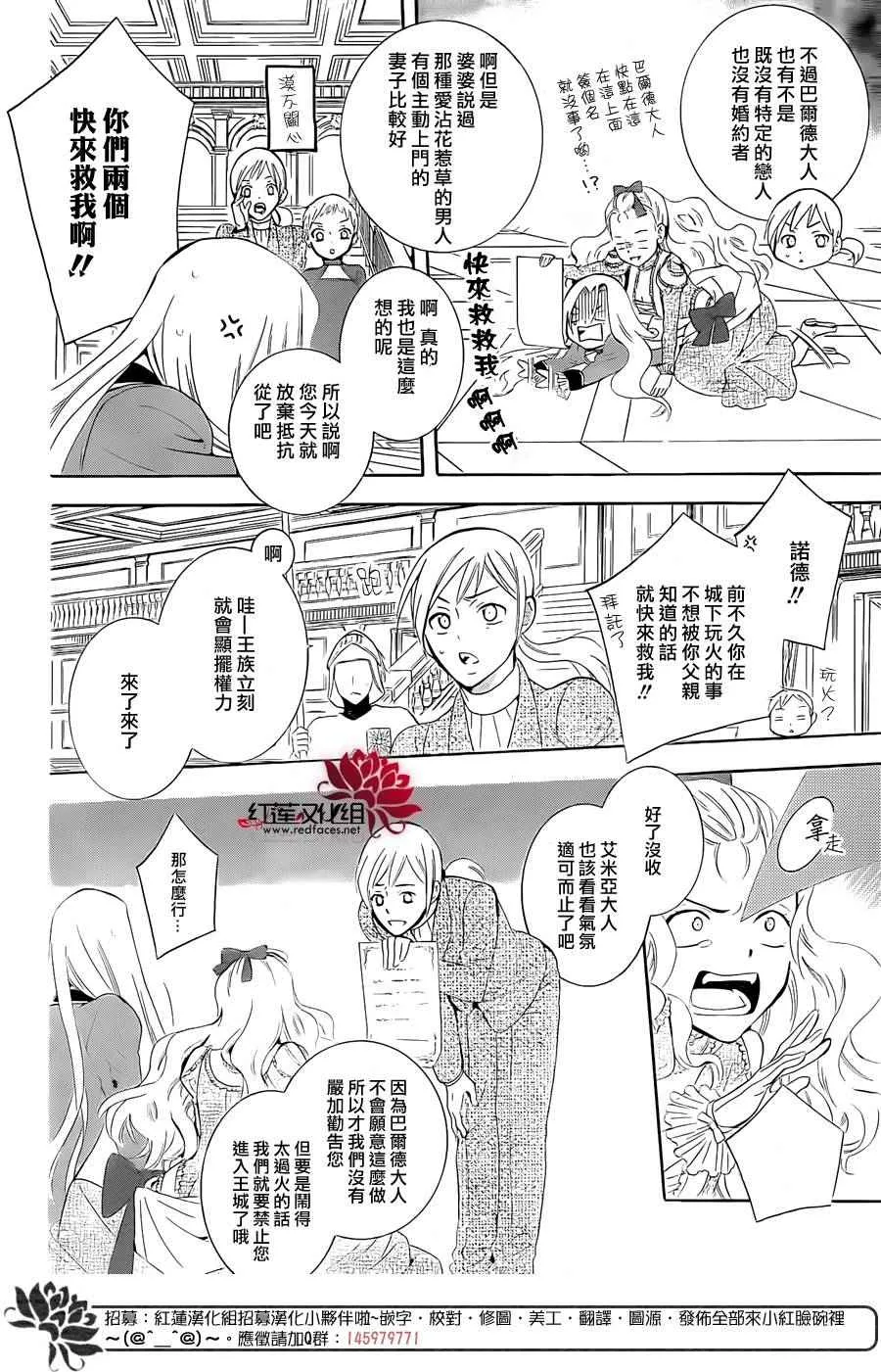 第65话 第9页