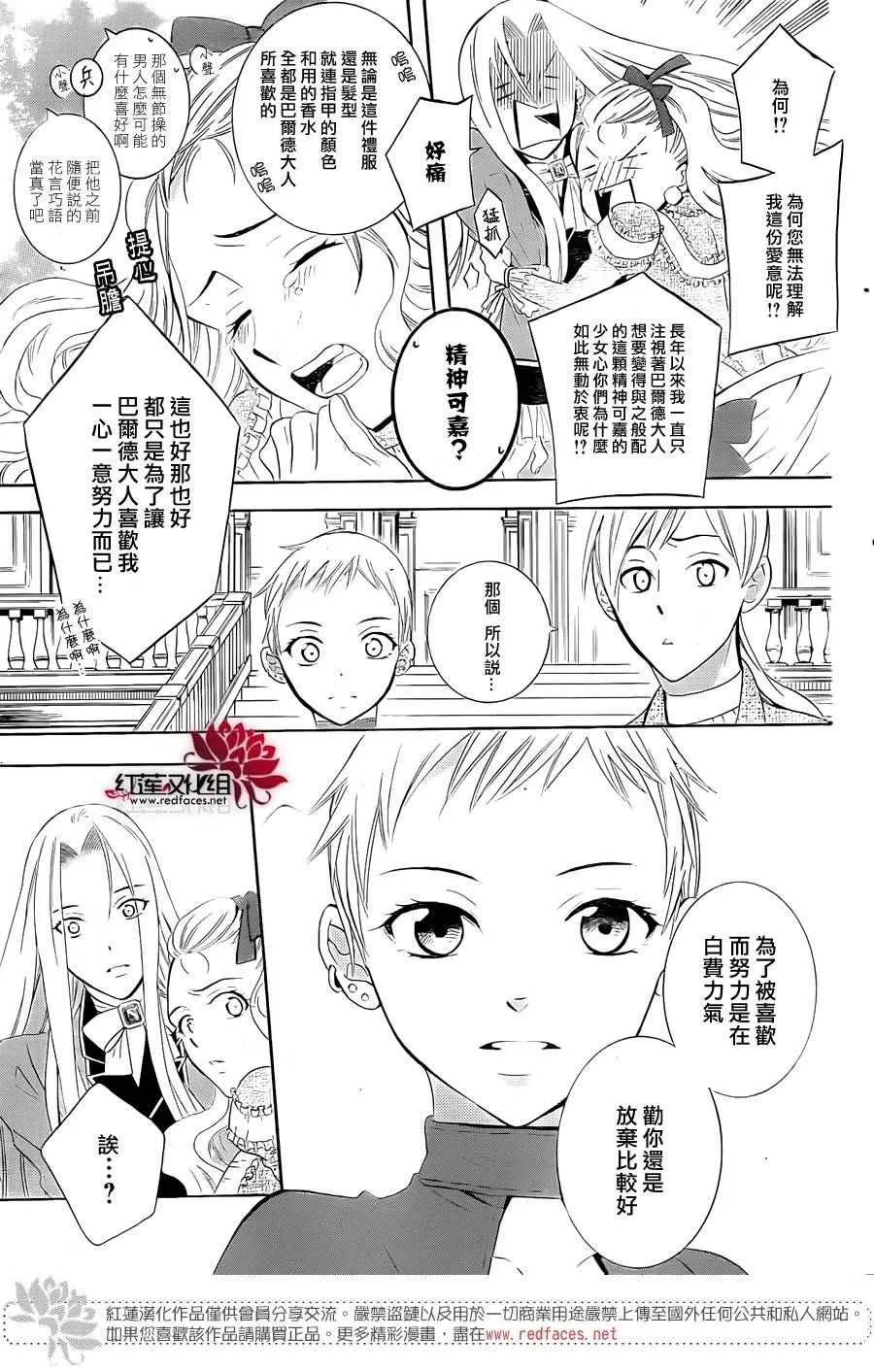 第65话 第10页