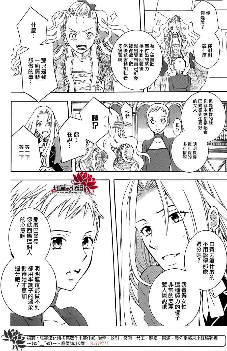 第65话 第11页