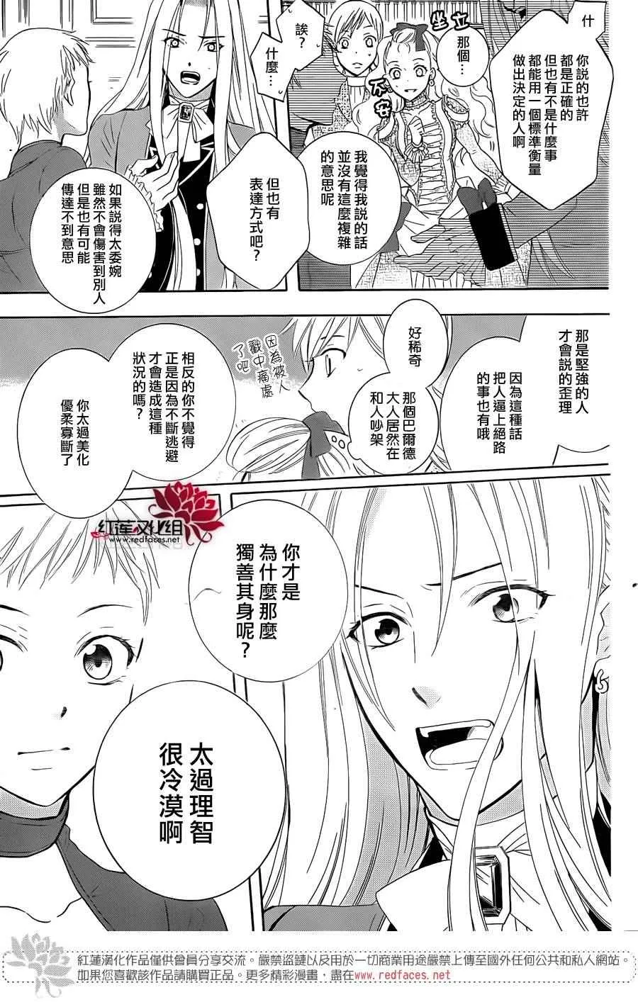 第65话 第12页