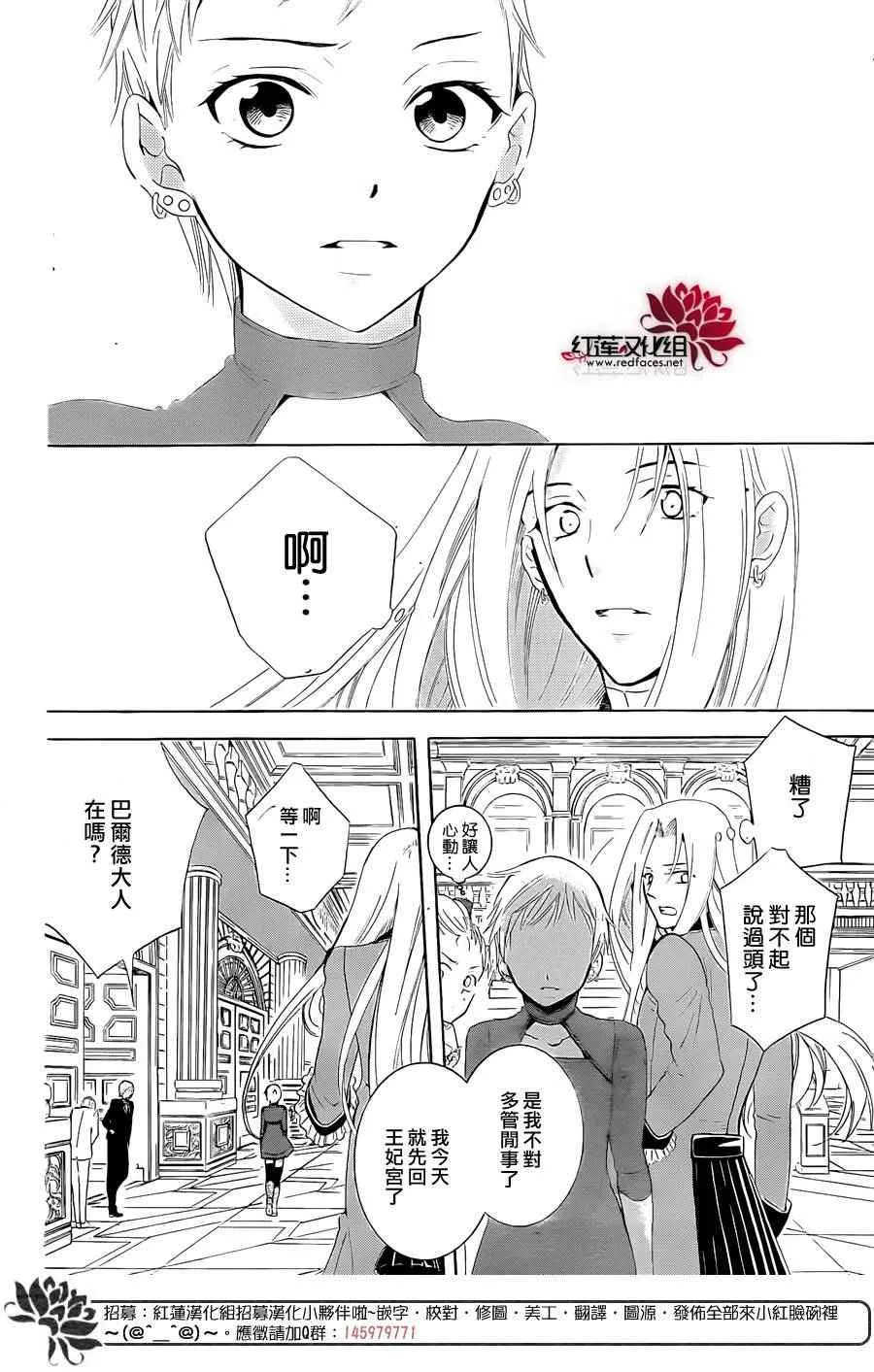 第65话 第13页
