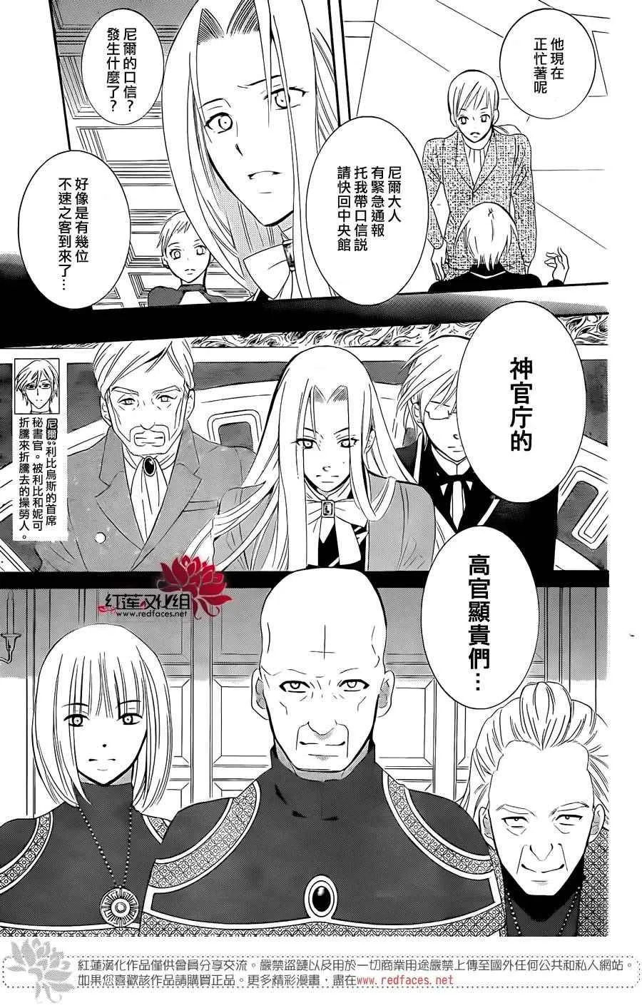 第65话 第14页