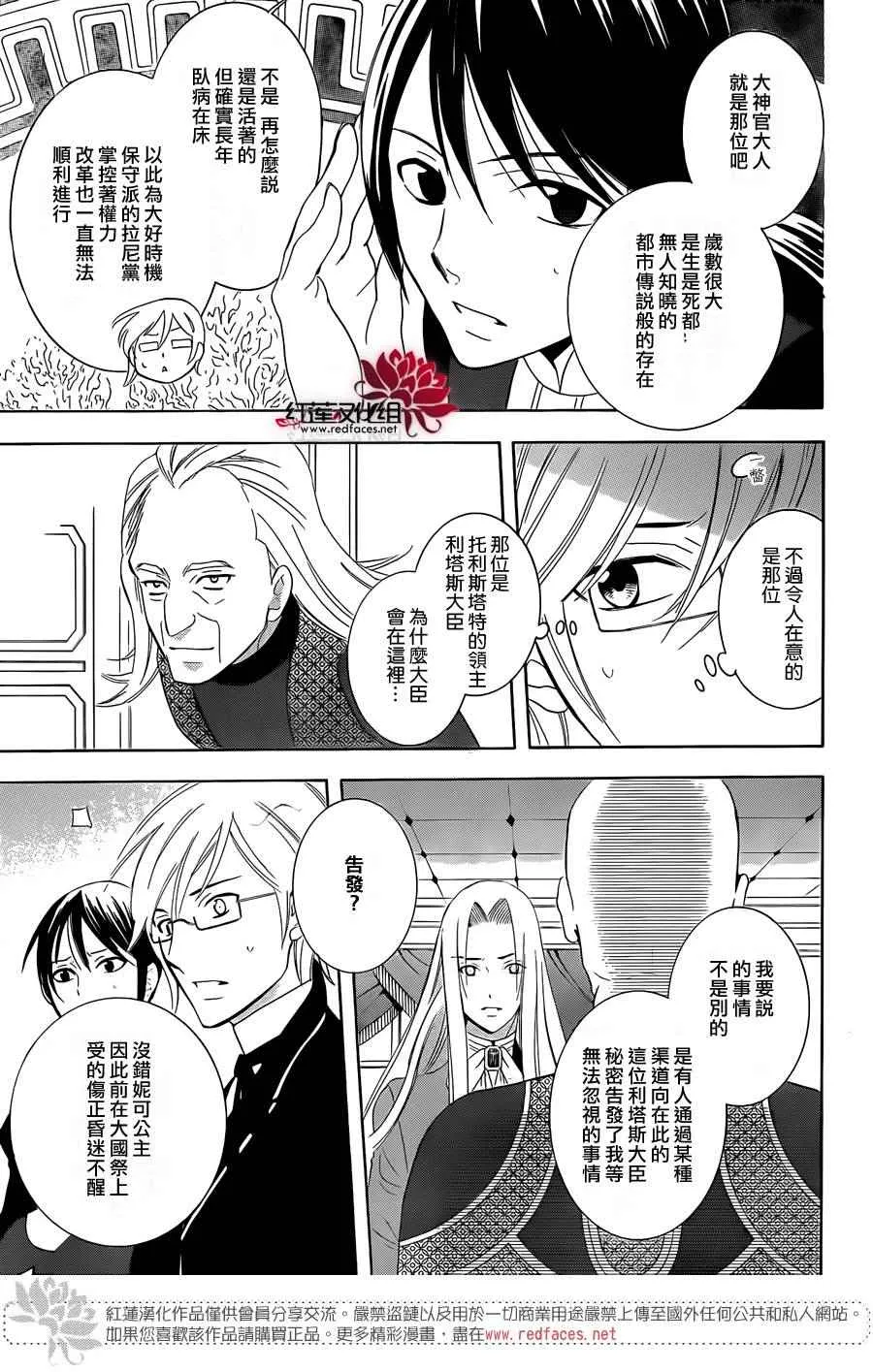 第65话 第16页