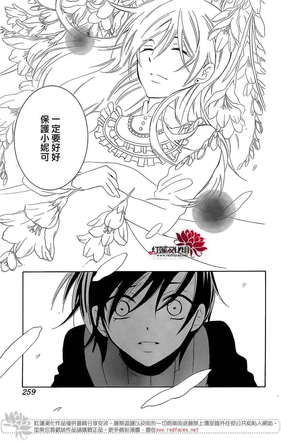 第65话 第20页