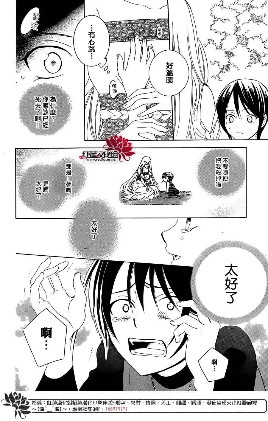 第65话 第23页