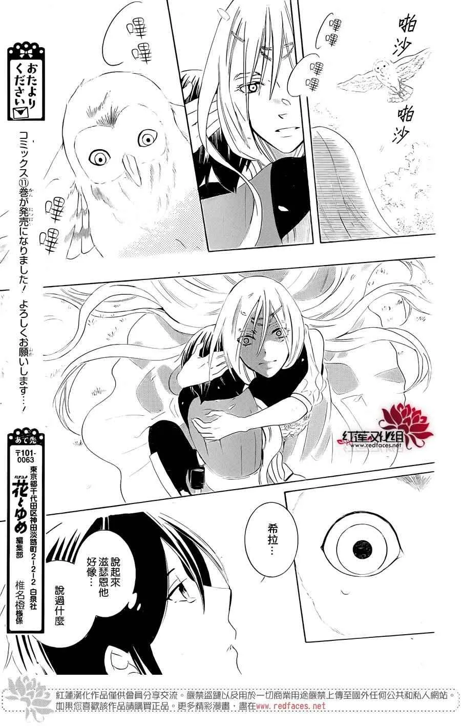 第65话 第26页