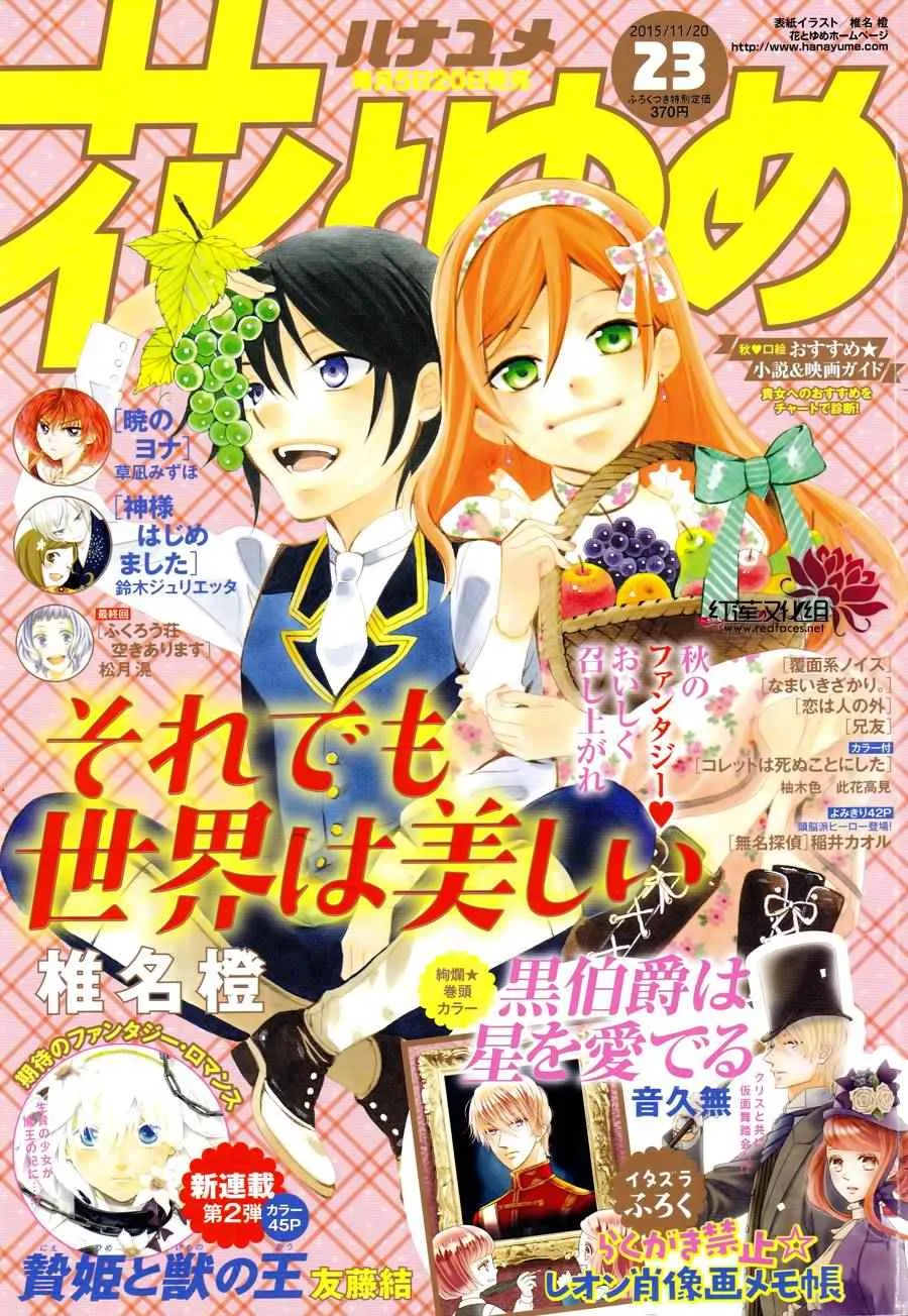 第66话 第1页