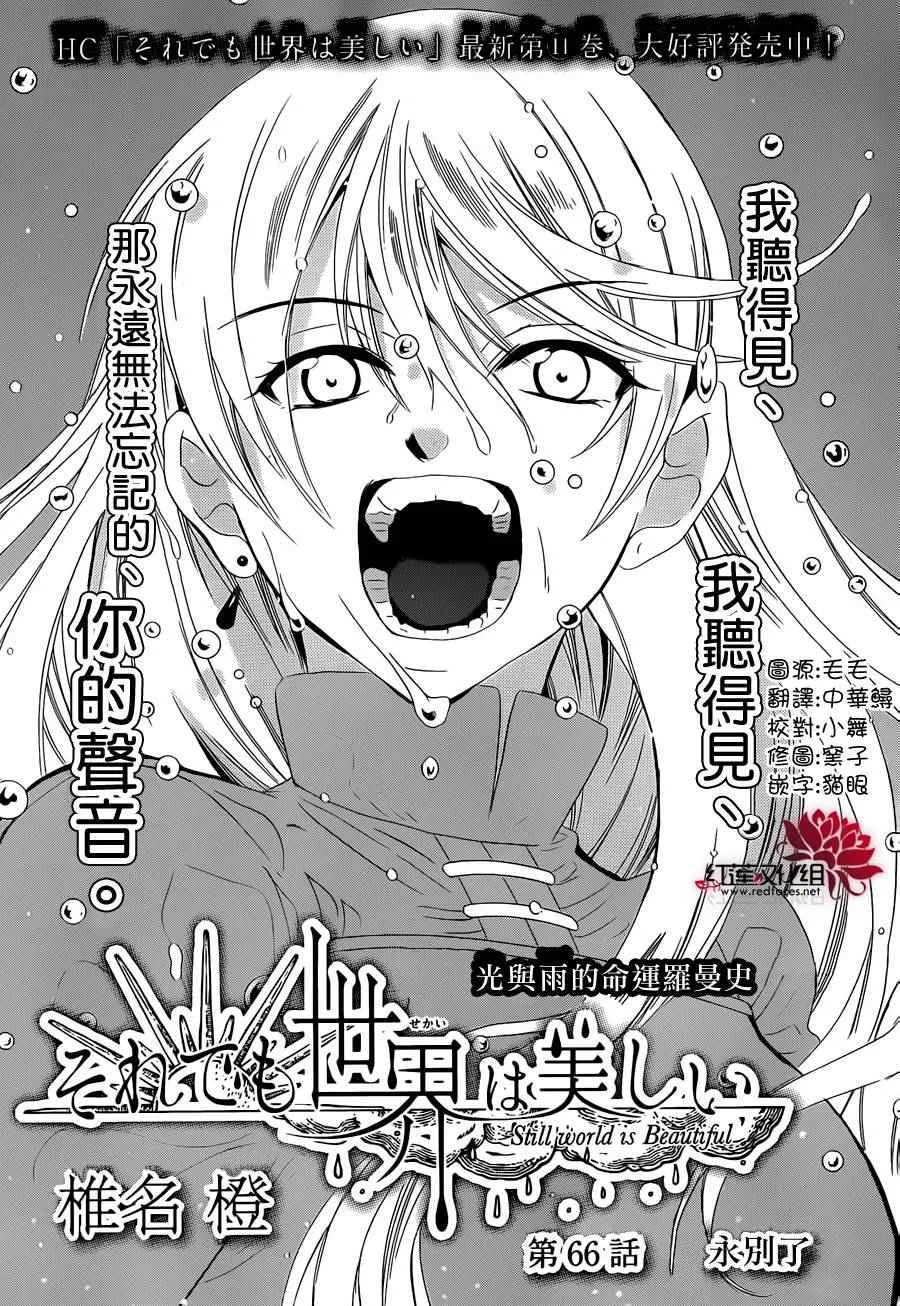 第66话 第2页
