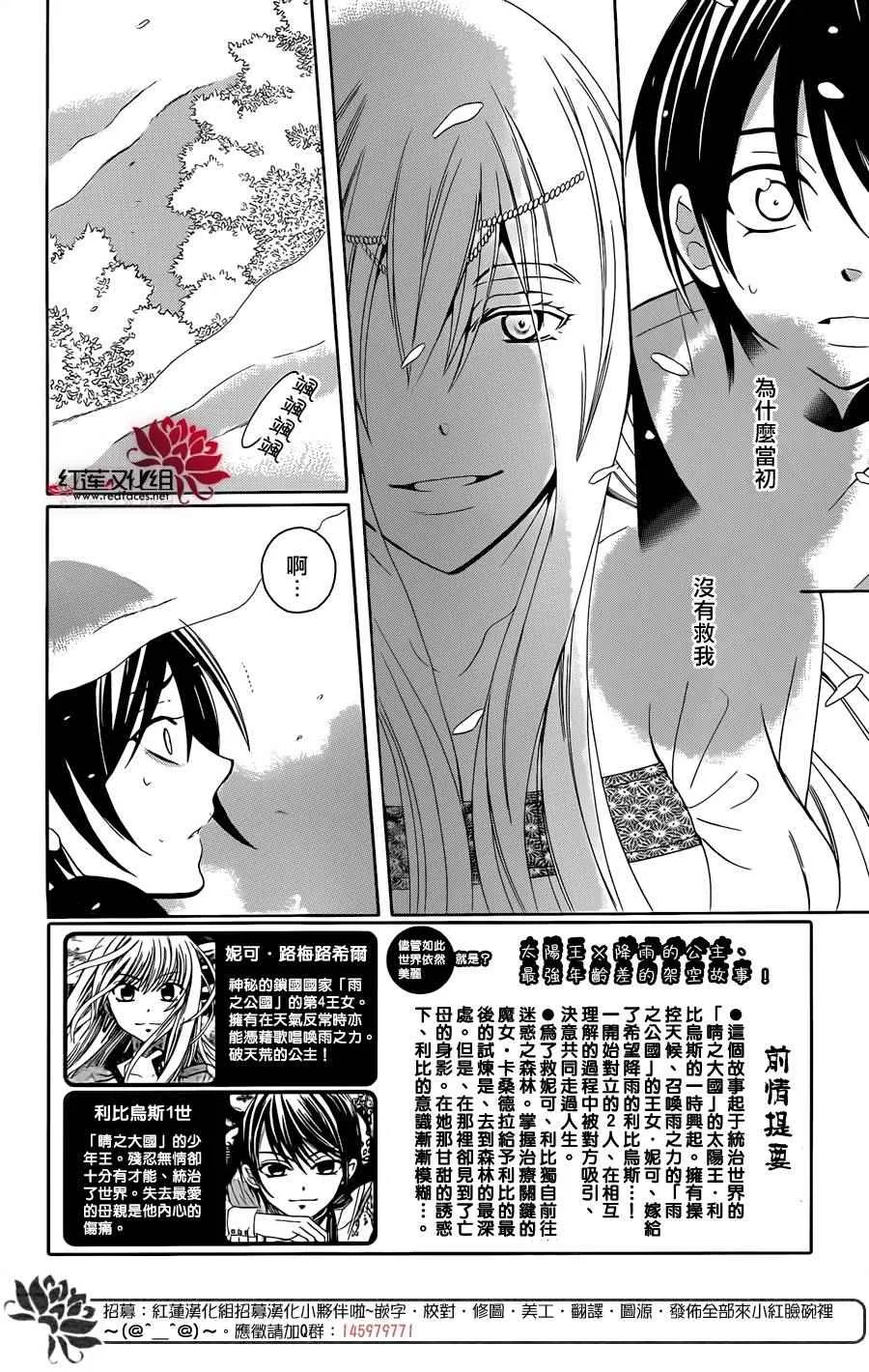第66话 第3页