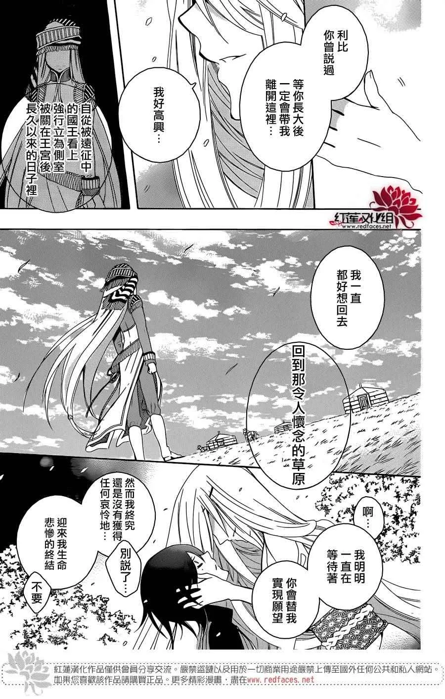 第66话 第4页