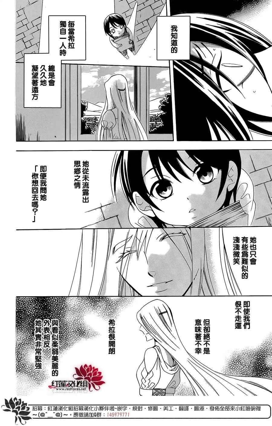 第66话 第5页