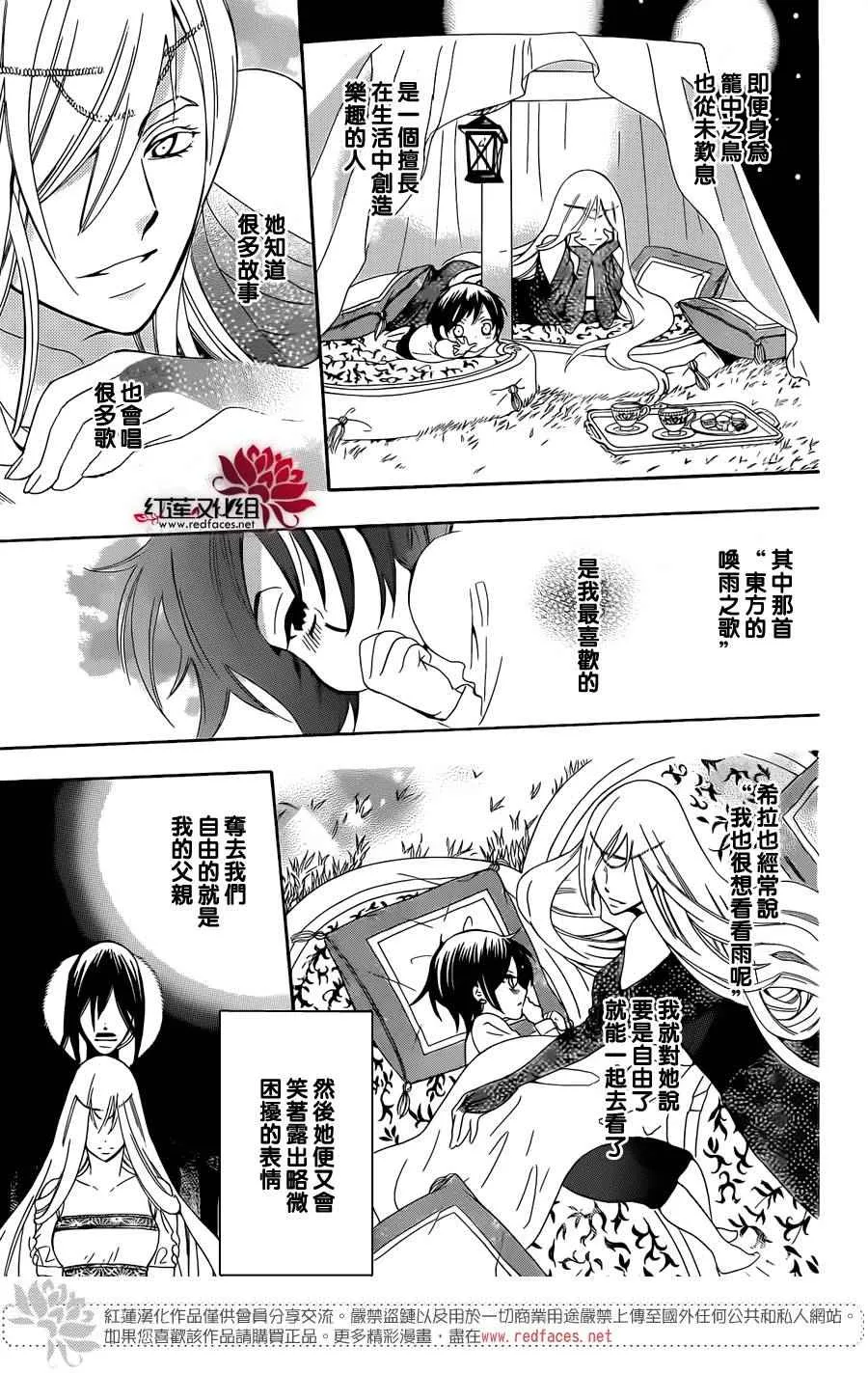 第66话 第6页