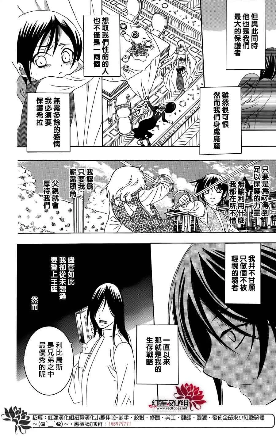 第66话 第7页